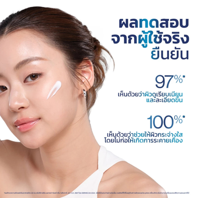 Radiance + translucence cream