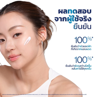 Uniformity + Radiance Serum