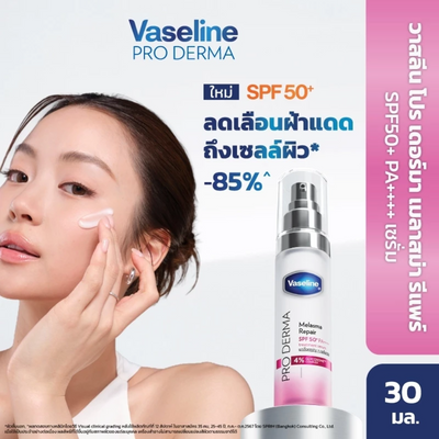 Vaseline Pro Derma 4% Glycoxome
