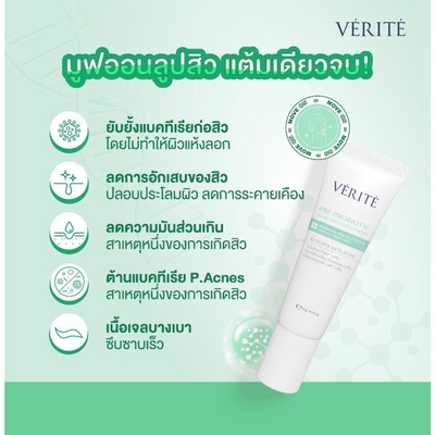 Verite anti acne gel with x3 super formula