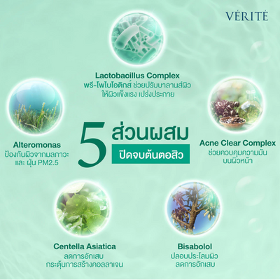Verite cleansing foam with probiotics for skin balance