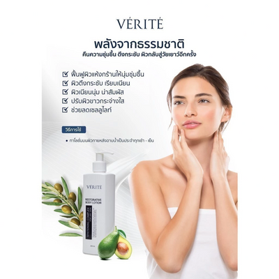 Verite firming anti-aging body cream