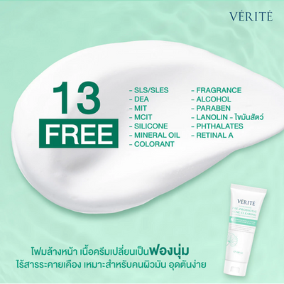 Verite gentle cleansing foam suitable for daily use