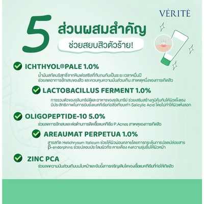 Verite probiotic acne gel supports healthy skin barrier