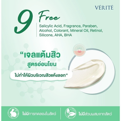Verite spot treatment gel helps regulate oil balance