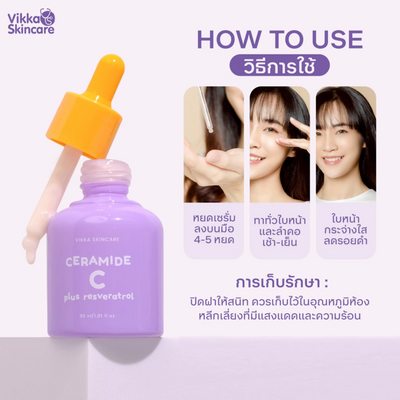 Skin brightening serum by Vikka