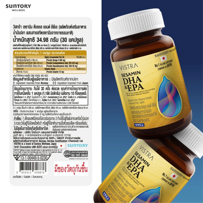 VISTRA Sesamin heart and brain support