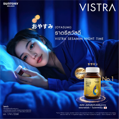 VISTRA Sesamin for deep sleep