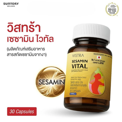 VISTRA Sesamin Vital with Astaxanthin
