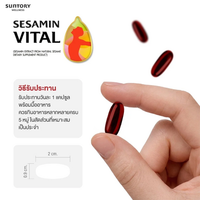 VISTRA Sesamin Vital skin and eye support