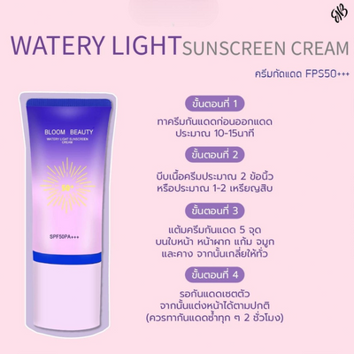 Bloom Beauty Sunblock Suitable for Makeup Use