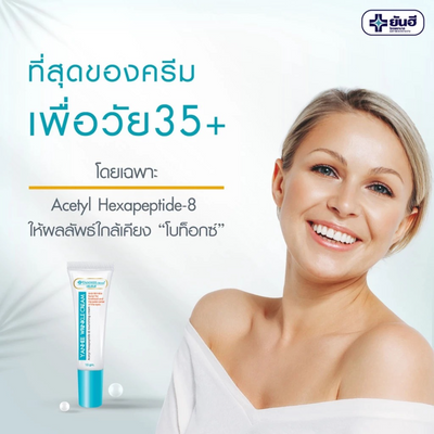 Vitamin E wrinkle cream for firm and smooth skin