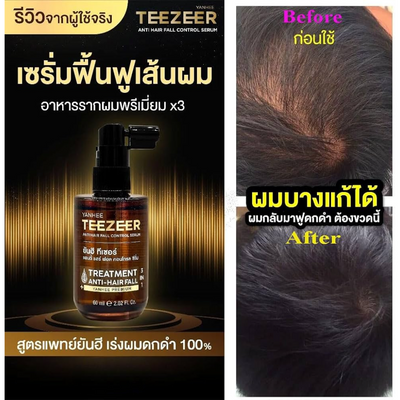 Serum texture for scalp care