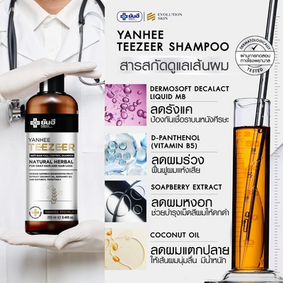 Shampoo for gray and thinning hair