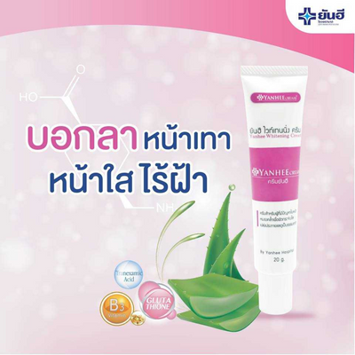 Yanhee Whitening Cream for brighter, youthful skin