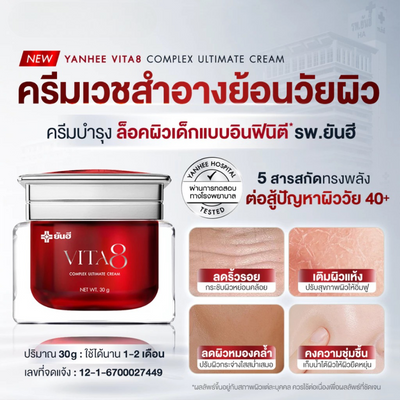 Yanhee hydrating face cream