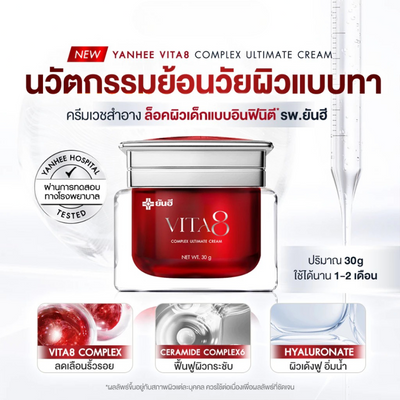 Yanhee VITA8 Complex cream with vitamins