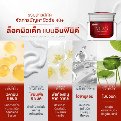 Lightweight Yanhee Complex Ultimate Cream