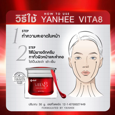 Yanhee nourishing cream with ceramides