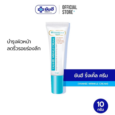 Vitamin C enriched wrinkle cream for collagen boosting