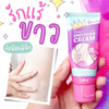 Gangnam-Clinic-Underarm-Cream-Skin-Care-Product