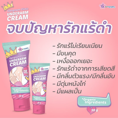 Gangnam-Clinic-Underarm-Cream-organic