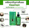 Neo Hair Lotion