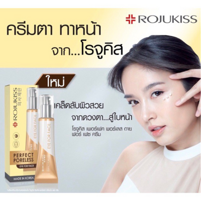 Close-up of Rojukiss Eye for Face Cream Tube - Perfect for Smoothing Fine Lines.