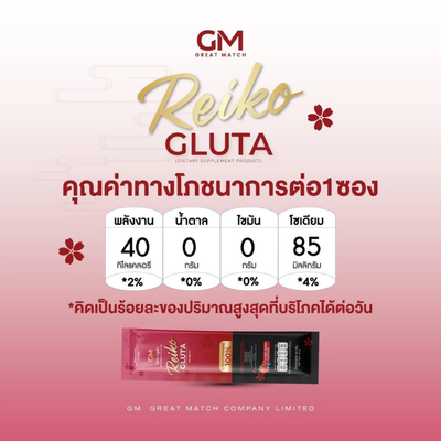Reiko Gluta GM Brand
