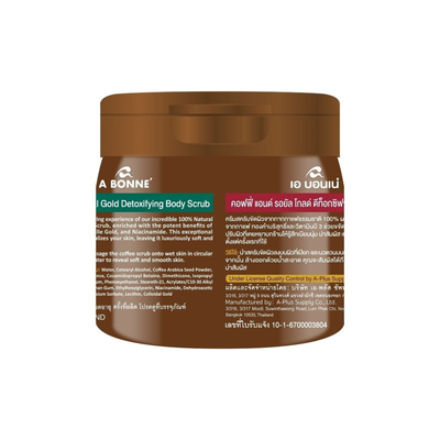 Brown jar of A Bonne Coffee Body Scrub