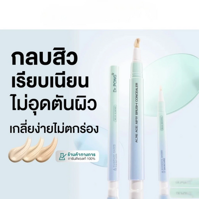 Acne Ace Concealer with Airy Brush
