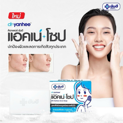 Dr. Yanhee Acne Soap for acne prevention and treatment