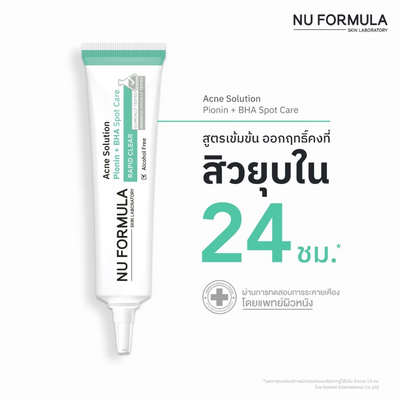 Lightweight and soothing acne gel.