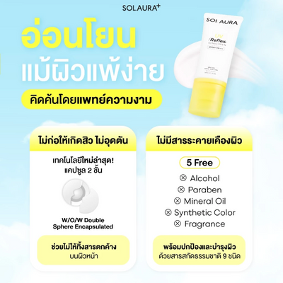 Cloudy texture sunscreen for under makeup application