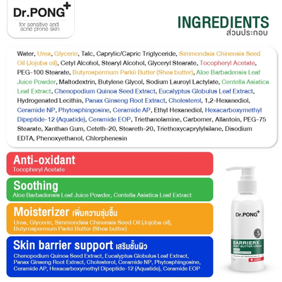 Dr.PONG sensitive skin body moisturizer