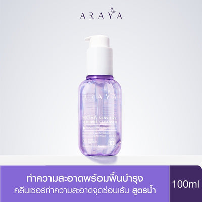 Feminine wash providing bacteria protection