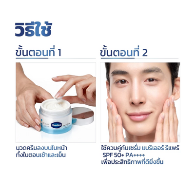 Barrier repair hydration cream