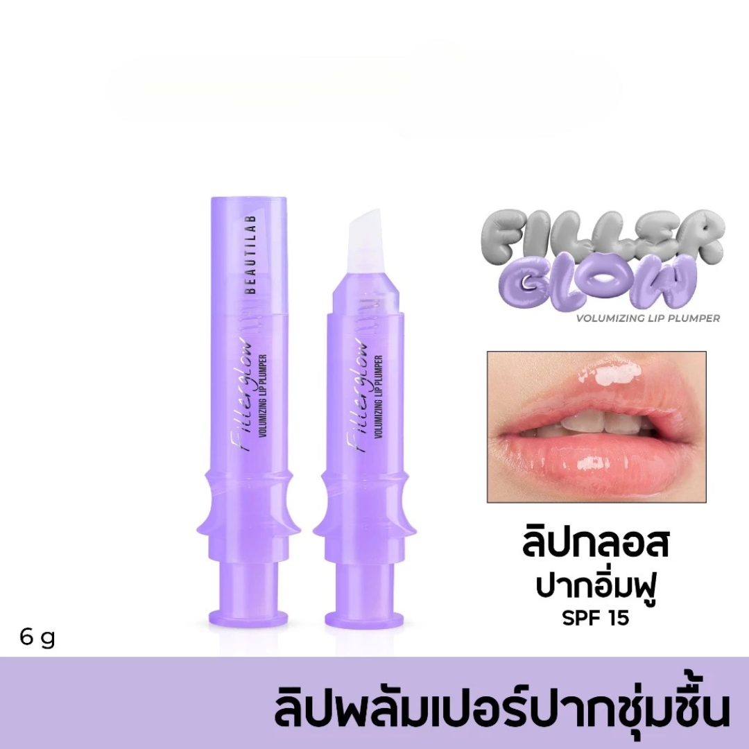 Lip care gloss for day use