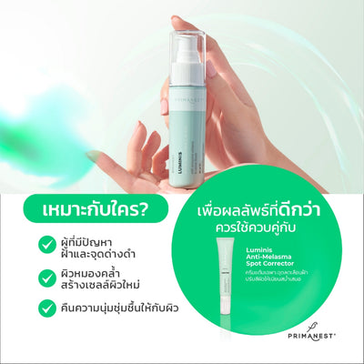 Birdnest extract brightening moisturizer