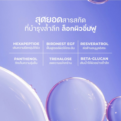 Open jar showing Primanest Birdnest Pads