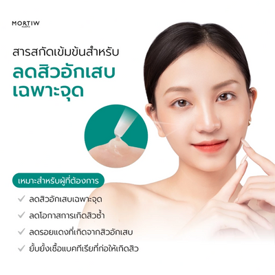 Lightweight gel for clearer-looking skin