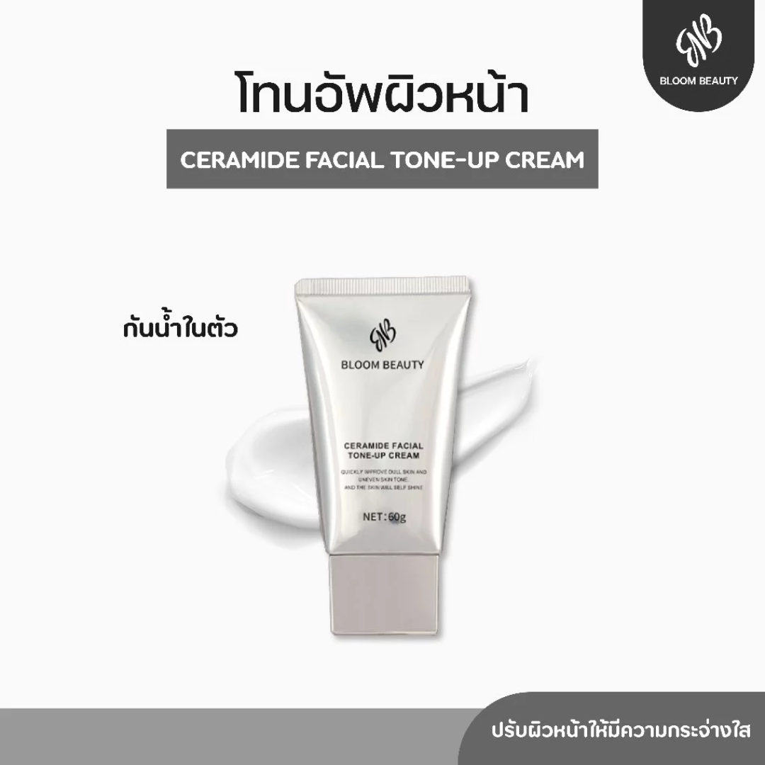 Hydrating tone-up moisturizer for daily use