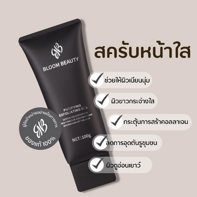 Bloom Beauty Gentle Facial Scrub