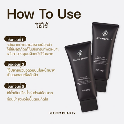 Bloom Beauty Sensitive Skin Exfoliating Gel