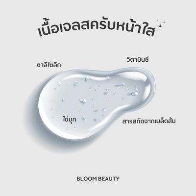 Bloom Beauty Vitamin C Scrub Gel