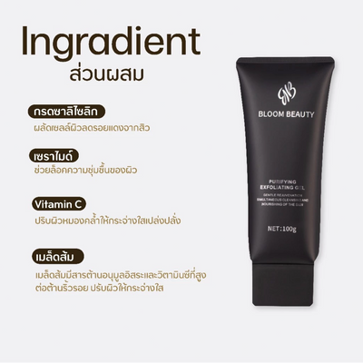 Bloom Beauty Pearl Extract Exfoliator
