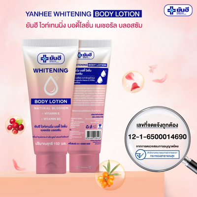 Moisturizing body lotion with Vitamin B3 and E