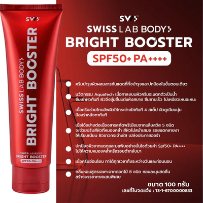 Enhance skin tone with bright skin formula booster