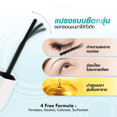 Gentle non-irritating Browit mascara remover
