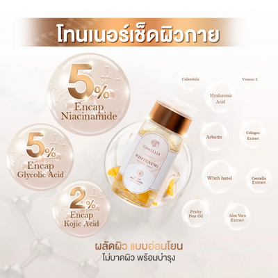 Camellia body toner for gentle daily care